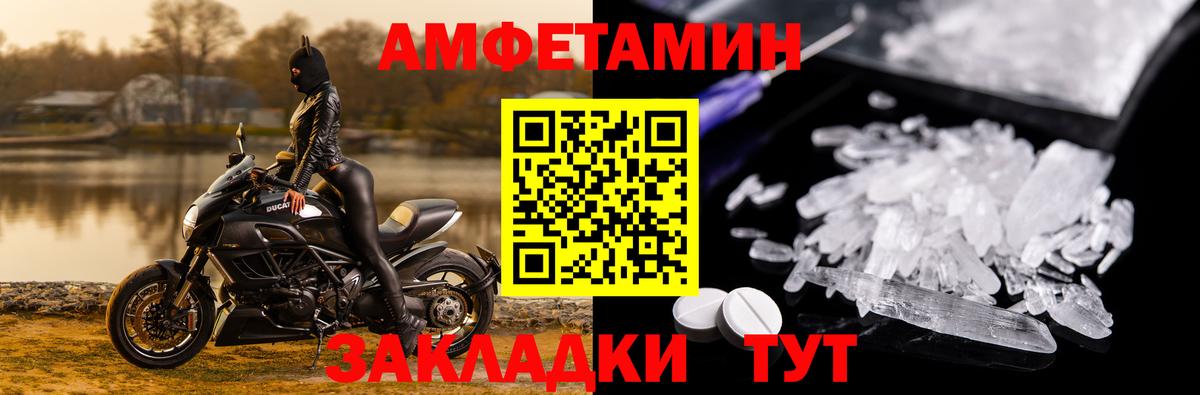 АМФ Розовый Норильск