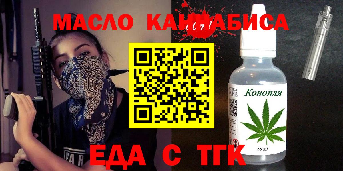 Норильск  Cannafood марихуана  Вход с VPN 