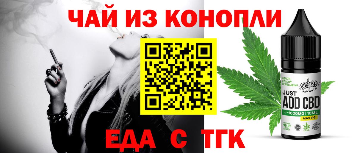 Canna-Cookies конопля Норильск