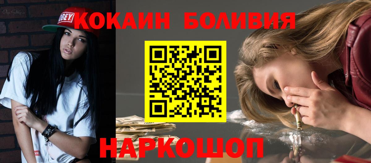 Кокаин Fish Scale  КОКАИН Колумбийский  Вход с VPN  Кокаин  Норильск 