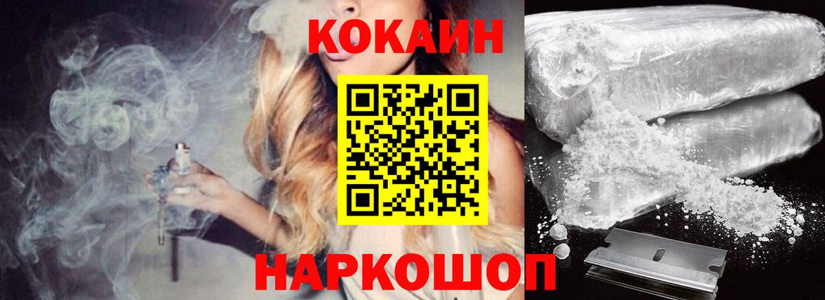 Cocaine VHQ Норильск