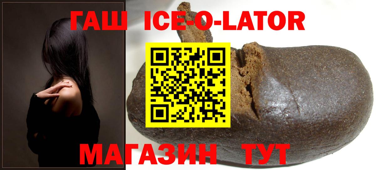Норильск  ГАШИШ убойный  Вход с VPN  ГАШИШ хэш 