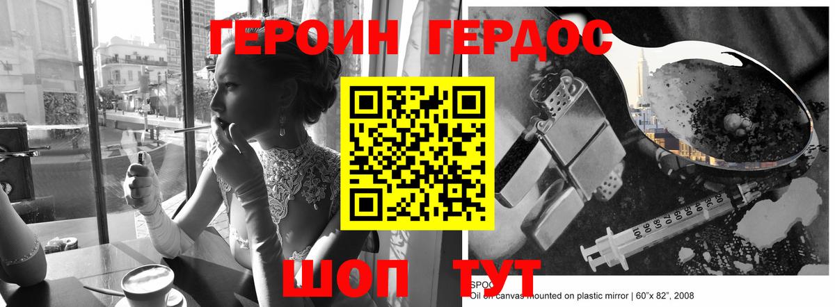 ГЕРОИН гречка Норильск