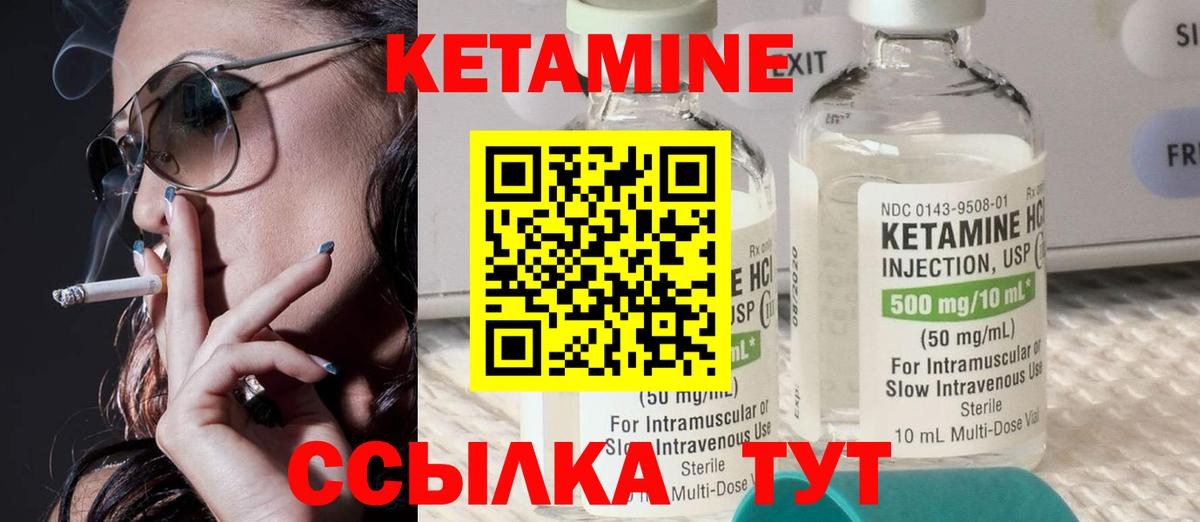 КЕТАМИН ketamine Норильск