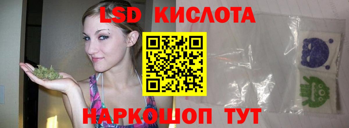 LSD-25 экстази кислота Норильск