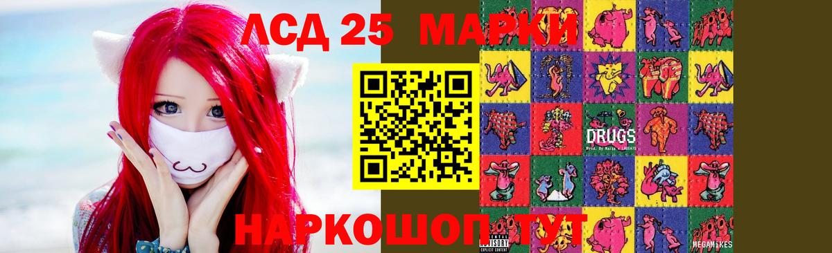LSD-25 экстази кислота  Вход с VPN  Норильск  ЛСД экстази ecstasy 
