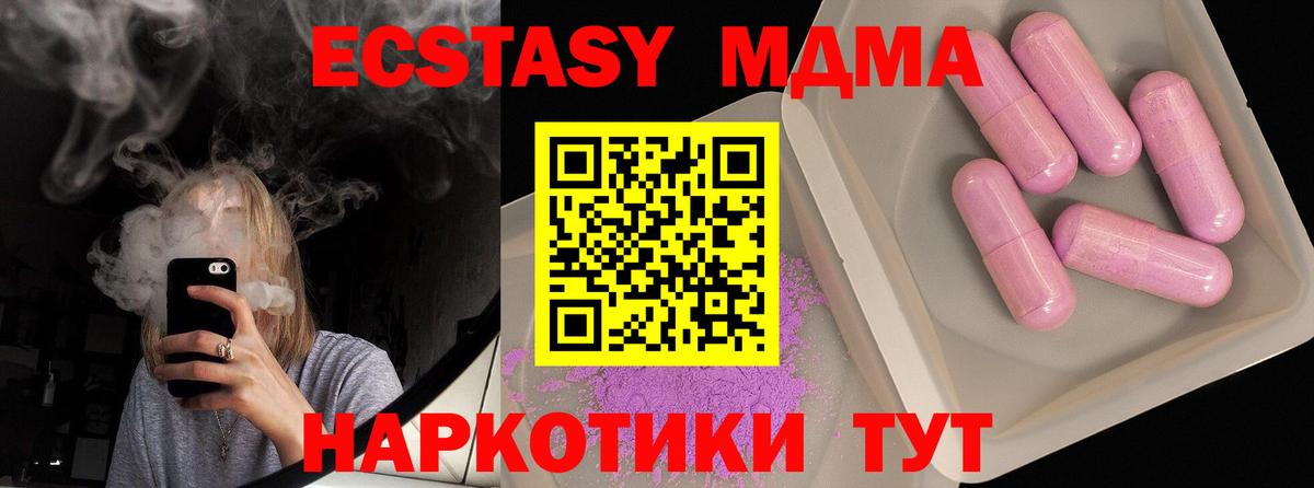 MDMA Molly Норильск