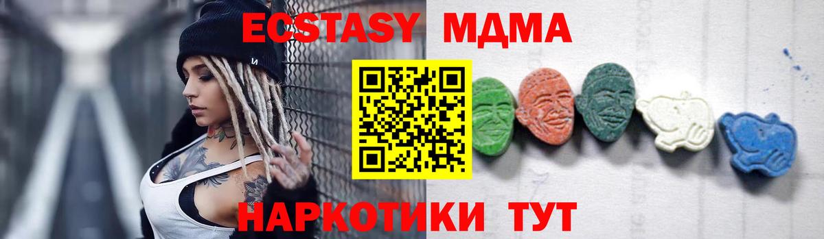 Норильск  МДМА Molly  MDMA  МДМА Molly  Вход с VPN 