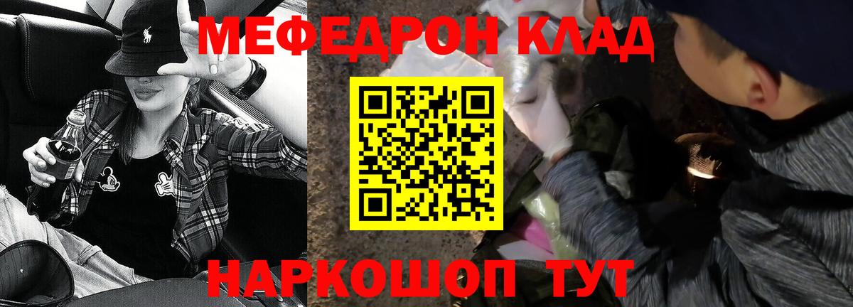 Меф  МЯУ-МЯУ VHQ  Вход с VPN  МЯУ-МЯУ  Норильск  МЯУ-МЯУ 4 MMC 