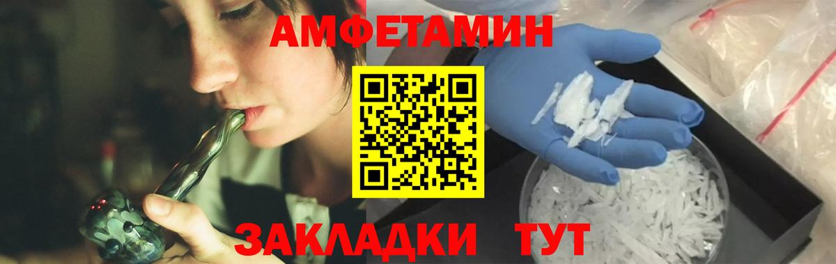 Метамфетамин кристалл Норильск