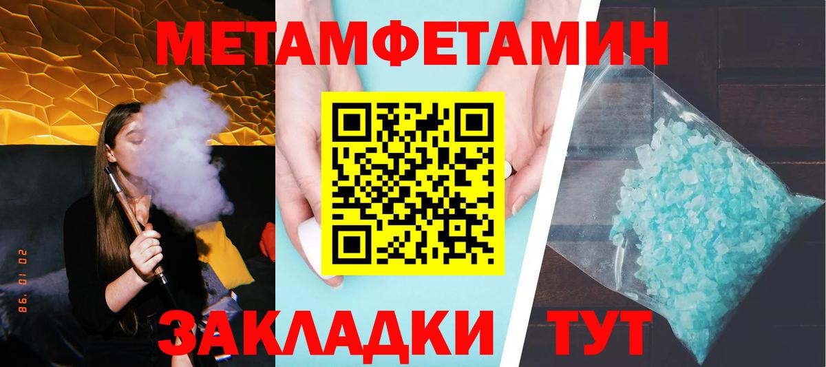 Метамфетамин Декстрометамфетамин 99.9%  Вход с VPN  МЕТАМФЕТАМИН  Норильск  Метамфетамин Декстрометамфетамин 99.9% 